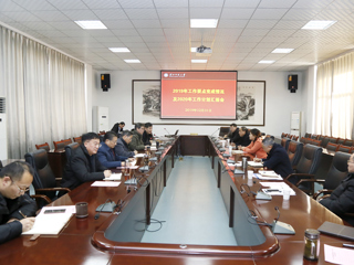 安博在线(中国)唯一官方网站召开部分行政部门2019年工作要点完成情况及2020年工作重点汇报会