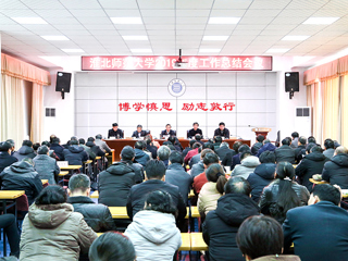 安博在线(中国)唯一官方网站召开2019年度工作总结会议