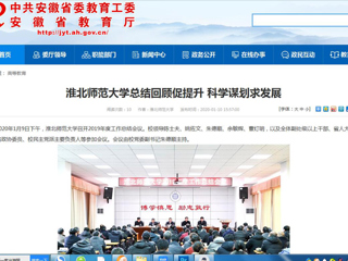 【安博在线(中国)唯一官方网站】：安博在线(中国)唯一官方网站总结回顾促提升 科学谋划求发展