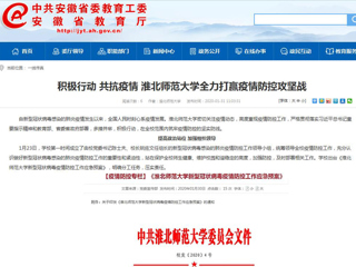 【安博在线(中国)唯一官方网站】：积极行动 共抗疫情 安博在线(中国)唯一官方网站全力打赢疫情防控攻坚战