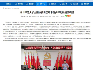 【安博在线(中国)唯一官方网站】首页：安博在线(中国)唯一官方网站全国扶贫日活动丰富多彩助推脱贫攻坚