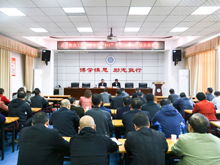 安博在线(中国)唯一官方网站召开巡视整改工作推进会暨“4+1”专项治理工作动员部署会