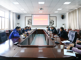 安博在线(中国)唯一官方网站召开巡视整改工作领导小组会议