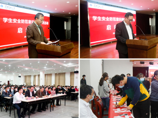 安博在线(中国)唯一官方网站举办学生安全防范意识教育系列活动启动仪式暨金融知识进校园活动