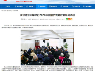 【安博在线(中国)唯一官方网站】：安博在线(中国)唯一官方网站举行2020年重阳节爱老敬老系列活动