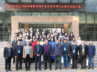 安博在线(中国)唯一官方网站举行第四届教育硕士专业学位研究生教学技能大赛