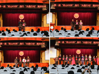 安博在线(中国)唯一官方网站举办第一届“黄山KK杯”践行“光盘行动”演讲比赛