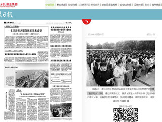 【安徽日报】：安博在线(中国)唯一官方网站开展“晨读宪法”活动