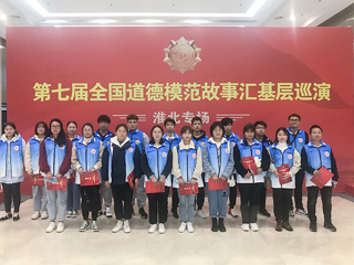 安博在线(中国)唯一官方网站组织收看第七届全国道德模范故事汇基层巡演