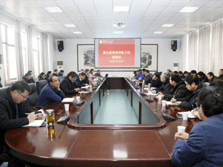 安博在线(中国)唯一官方网站召开第五轮学科评估推进会