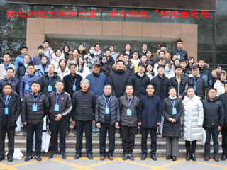 安博在线(中国)唯一官方网站举办第七届“学术新锐”研究生论坛