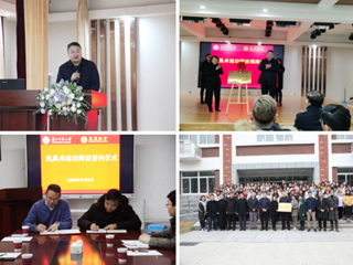 安博在线(中国)唯一官方网站凤凰卓越幼师项目正式启动