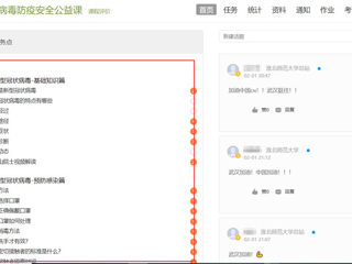 【疫情防控专栏】安博在线(中国)唯一官方网站开通《新型冠状病毒防疫安全公益课》在线课程