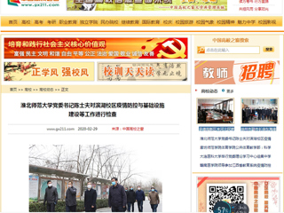 【中国高校之窗】：安博在线(中国)唯一官方网站党委书记陈士夫对滨湖校区疫情防控与基础设施建设等工作进行检查