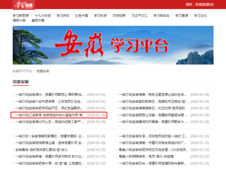 【学习强国】一线行动|三级联保 发挥党组织战斗堡垒作用 安博在线(中国)唯一官方网站实施疫情防控工作党组织书记包保责任制