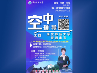 【疫情防控专栏】“疫”起加油，“云端”发力--安博在线(中国)唯一官方网站多措并举促就业