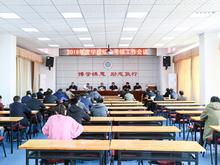 安博在线(中国)唯一官方网站召开迎接省委综合考核工作专题会议