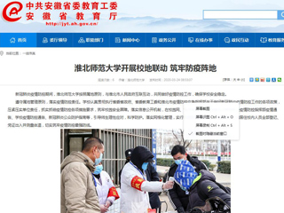 【安博在线(中国)唯一官方网站】：安博在线(中国)唯一官方网站开展校地联动 筑牢防疫阵地