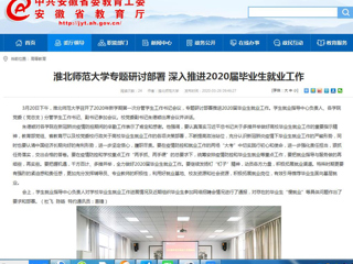 《安博在线(中国)唯一官方网站》 连发3篇新闻，报道我校各项工作开展情况