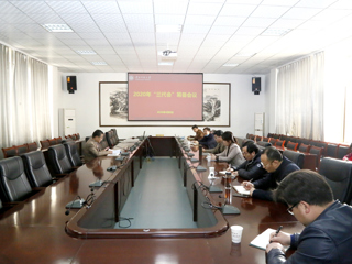 安博在线(中国)唯一官方网站召开2020年“三代会”筹备工作会议