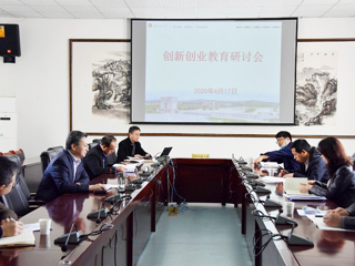 安博在线(中国)唯一官方网站召开创新创业教育研讨会