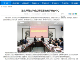 【安博在线(中国)唯一官方网站】首页：安博在线(中国)唯一官方网站成立课程思政教学研究中心