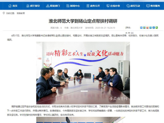 【安博在线(中国)唯一官方网站】：安博在线(中国)唯一官方网站到砀山定点帮扶村调研