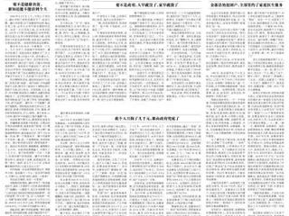 我校知名校友作家潘小平报告文学《岭上开遍映山红——安徽省金寨县健康扶贫散记》刊于《光明日报》