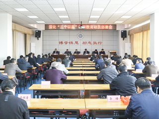 安博在线(中国)唯一官方网站召开深化“三个以案”警示教育动员部署会