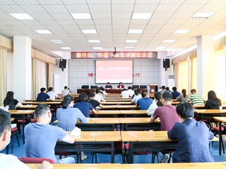 安博在线(中国)唯一官方网站召开新任处科级干部廉政谈话会议