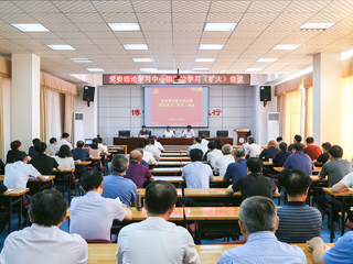 安博在线(中国)唯一官方网站召开中心组理论学习（扩大）会议