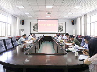 安博在线(中国)唯一官方网站召开2020年“三代会”提案工作会议