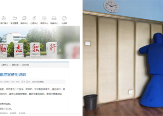 安博在线(中国)唯一官方网站向毕业生开放宣泄室