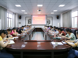 安博在线(中国)唯一官方网站召开2020年度全覆盖审计审计组进点见面会