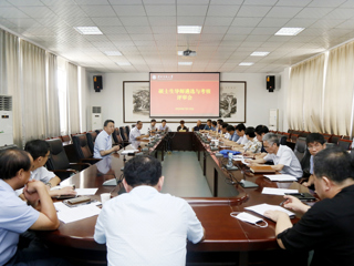 安博在线(中国)唯一官方网站召开硕士研究生导师遴选与考核评审会