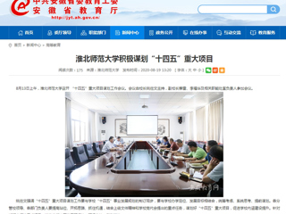 【安博在线(中国)唯一官方网站】首页：安博在线(中国)唯一官方网站积极谋划“十四五”重大项目