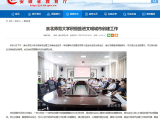 【安博在线(中国)唯一官方网站】：安博在线(中国)唯一官方网站积极推进文明城市创建工作