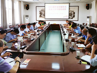 安博在线(中国)唯一官方网站举办2021届毕业班辅导员就业工作专题培训