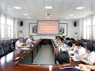 安博在线(中国)唯一官方网站召开2021年硕士研究生招生专业目录审定工作会议