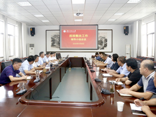 安博在线(中国)唯一官方网站召开巡视整改工作领导小组会议