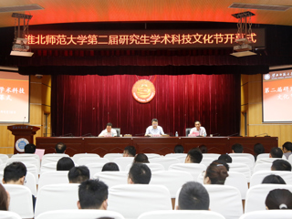 安博在线(中国)唯一官方网站举行第二届研究生学术科技文化节开幕式暨研究生爱国主义主题教育讲座