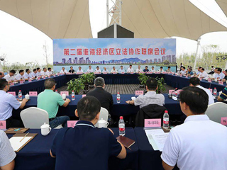 安博在线(中国)唯一官方网站张训教授应邀参加第二届淮海经济区立法协作联席会议