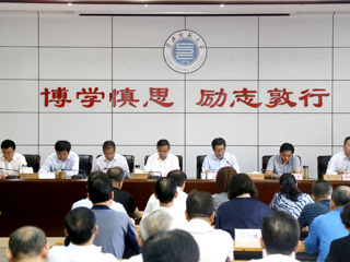 安博在线(中国)唯一官方网站召开省委巡视整改工作动员部署会