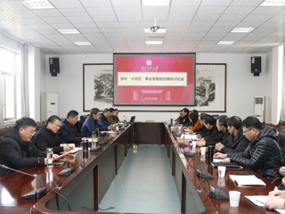 安博在线(中国)唯一官方网站召开“十四五”事业发展规划编制讨论会