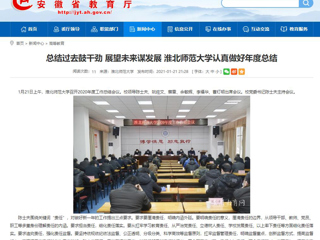 【安博在线(中国)唯一官方网站】：总结过去鼓干劲 展望未来谋发展 安博在线(中国)唯一官方网站认真做好年度总结