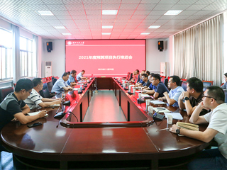 安博在线(中国)唯一官方网站召开2021年度预算项目执行推进会