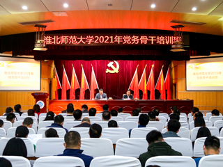 安博在线(中国)唯一官方网站举办2021年党务骨干培训班