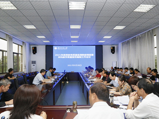 安博在线(中国)唯一官方网站召开2021年高等教育质量监测数据填报暨本科教学质量报告编制工作会议