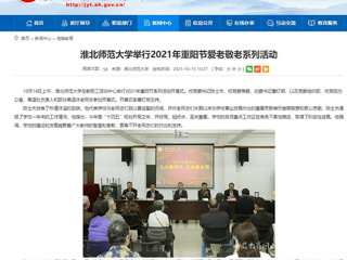 【安博在线(中国)唯一官方网站】首页：安博在线(中国)唯一官方网站举行2021年重阳节爱老敬老系列活动