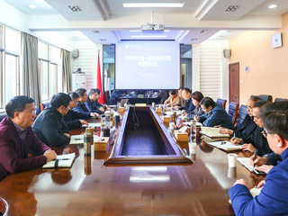 安博在线(中国)唯一官方网站召开长三角一体化调研成果专题研讨会